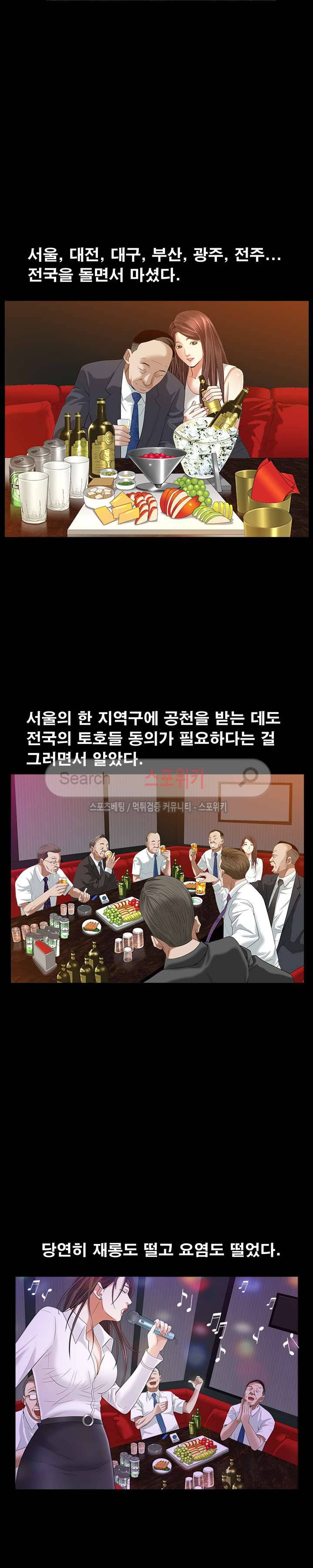 올가미 24화 6