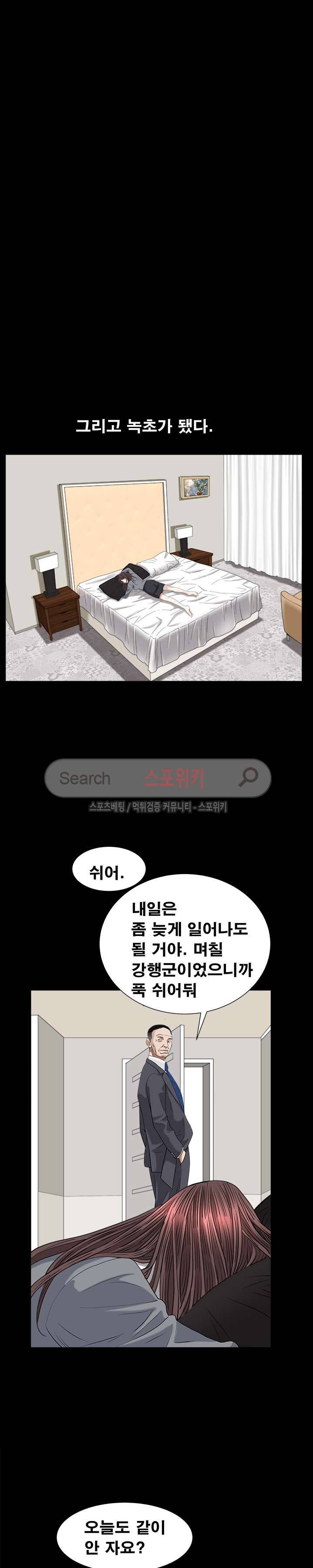 올가미 24화 7
