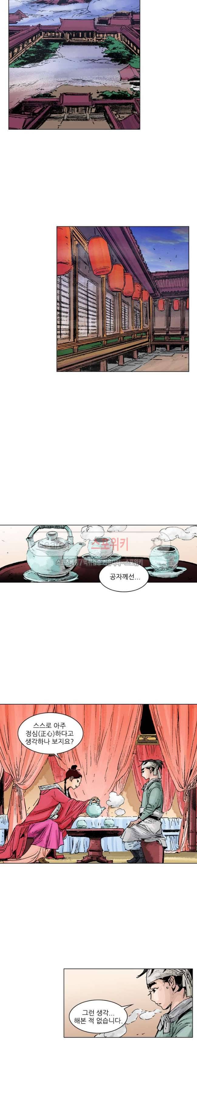 면왕 66화 2