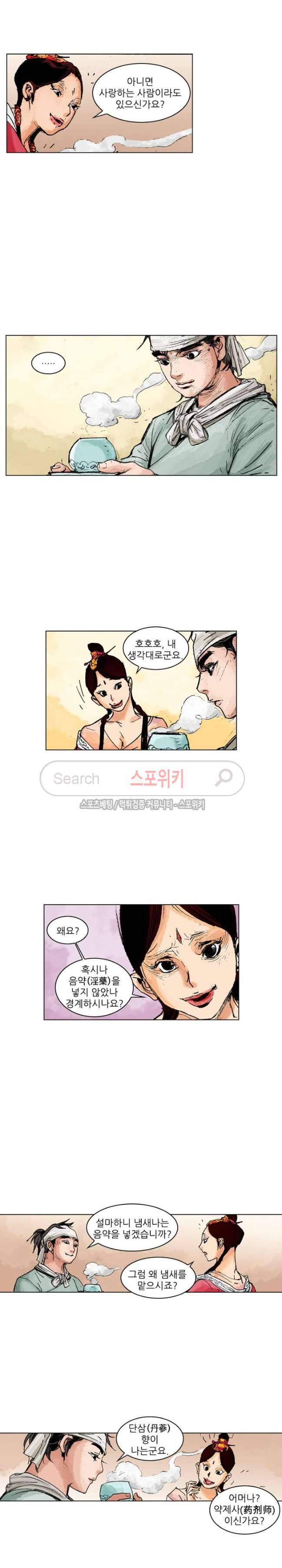 면왕 66화 3