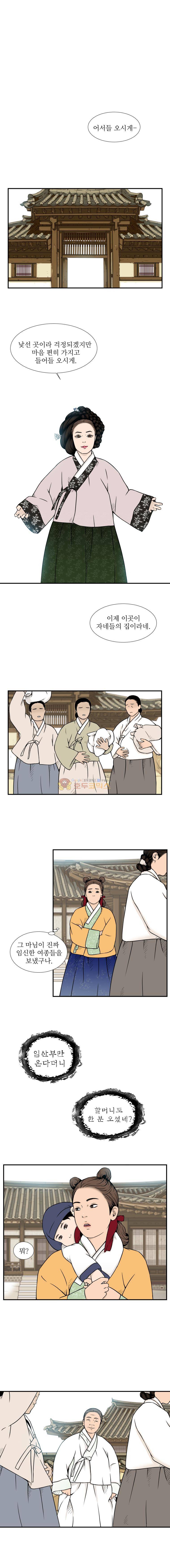 바리공주 39화 - 저승사자 (1) 1