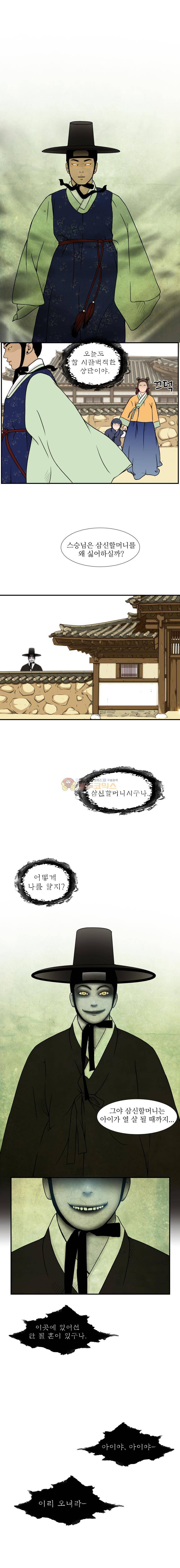 바리공주 39화 - 저승사자 (1) 3
