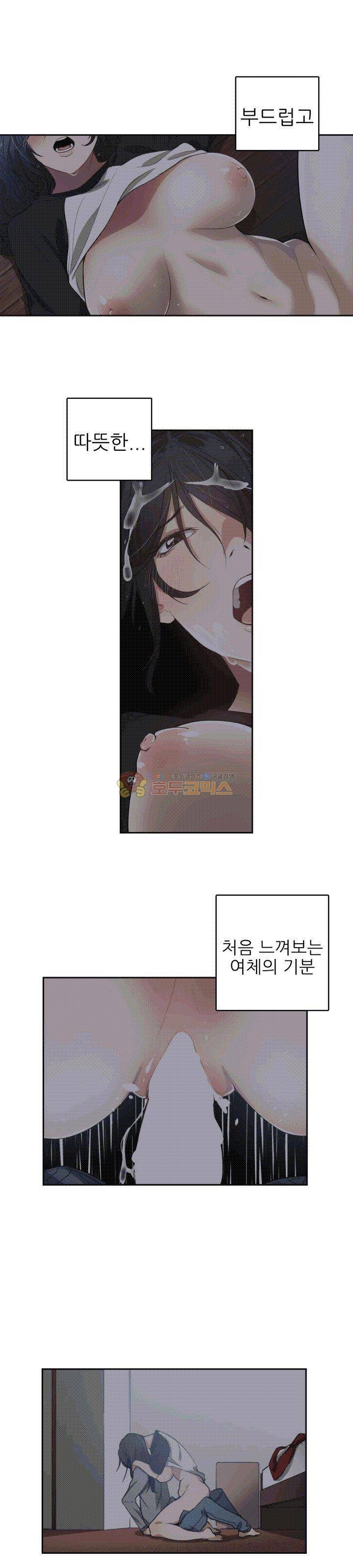 잘난 것도 없으면서! 2화 3