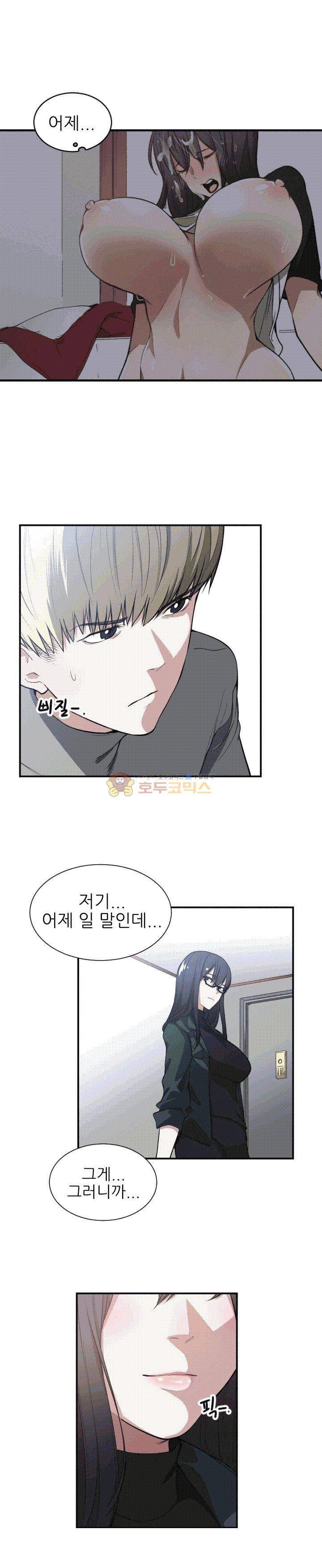 잘난 것도 없으면서! 2화 5