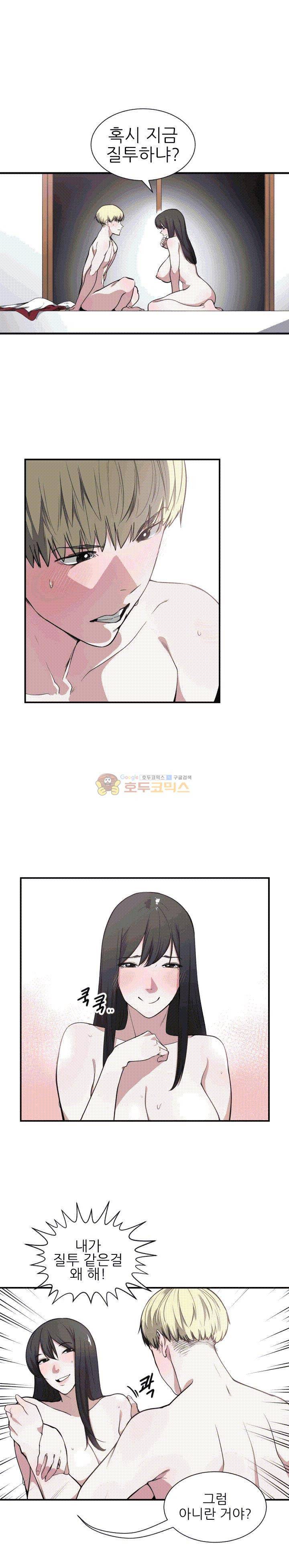 잘난 것도 없으면서! 6화 2