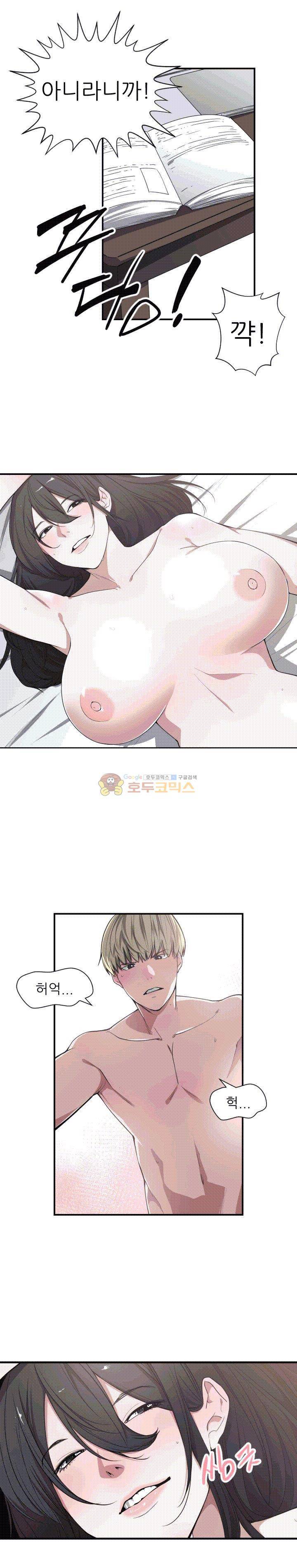 잘난 것도 없으면서! 6화 3