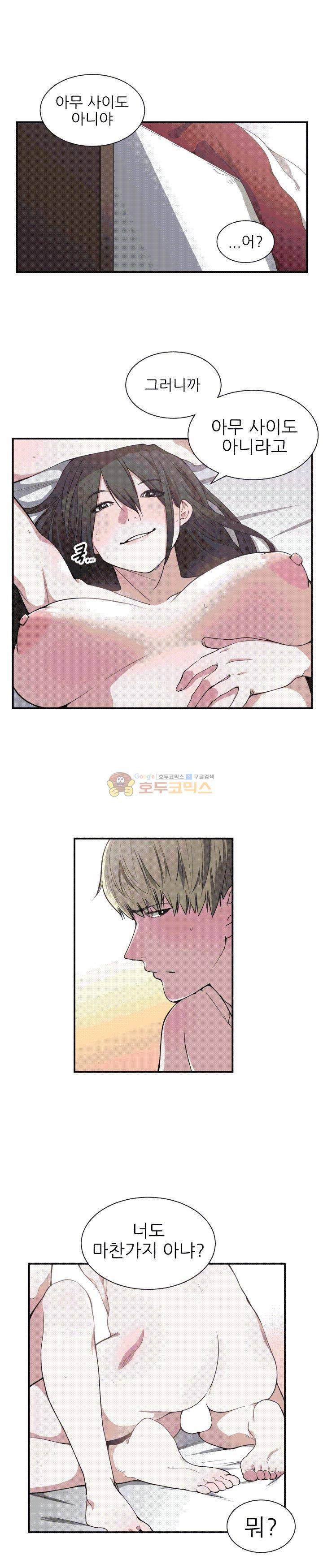 잘난 것도 없으면서! 6화 4