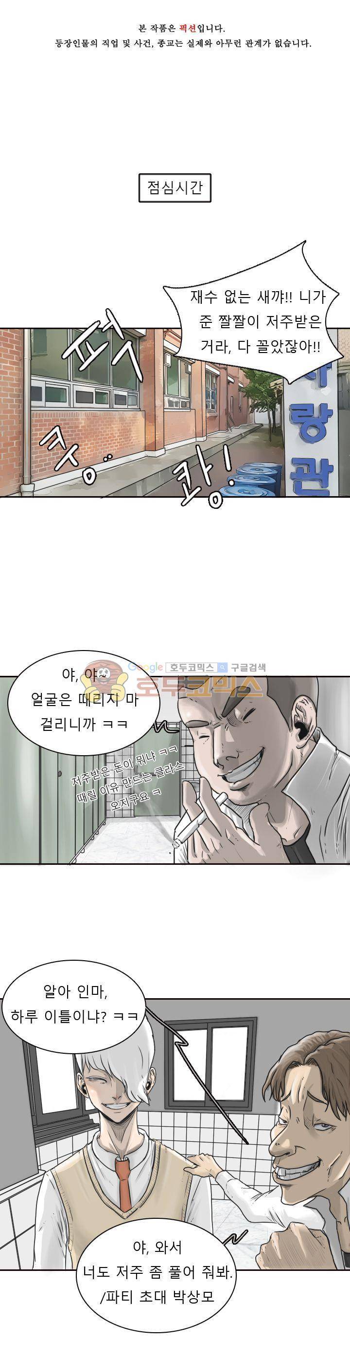 트랜스플란트 4화 1
