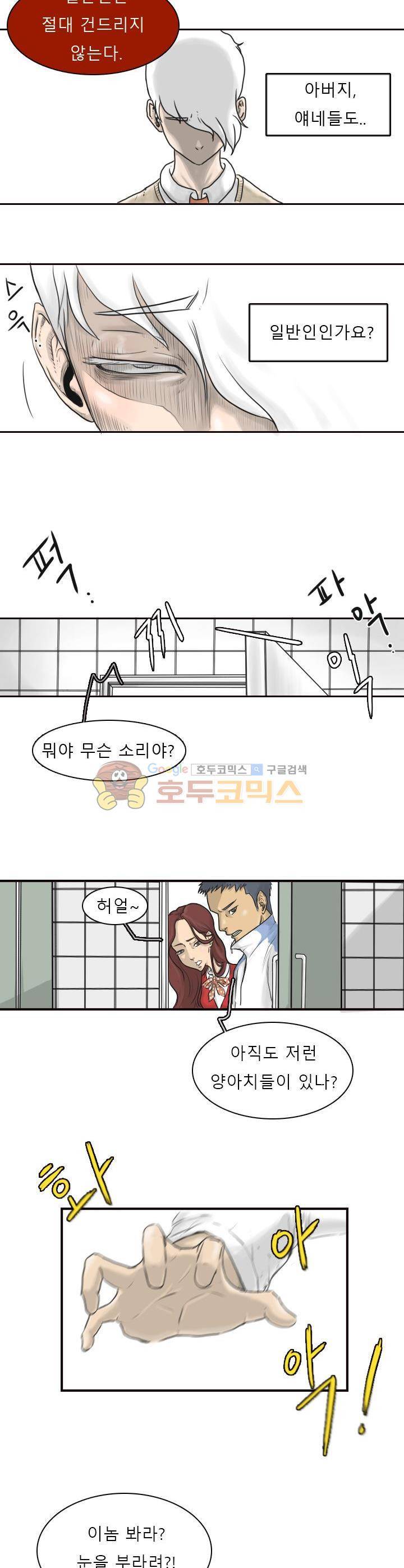 트랜스플란트 4화 3