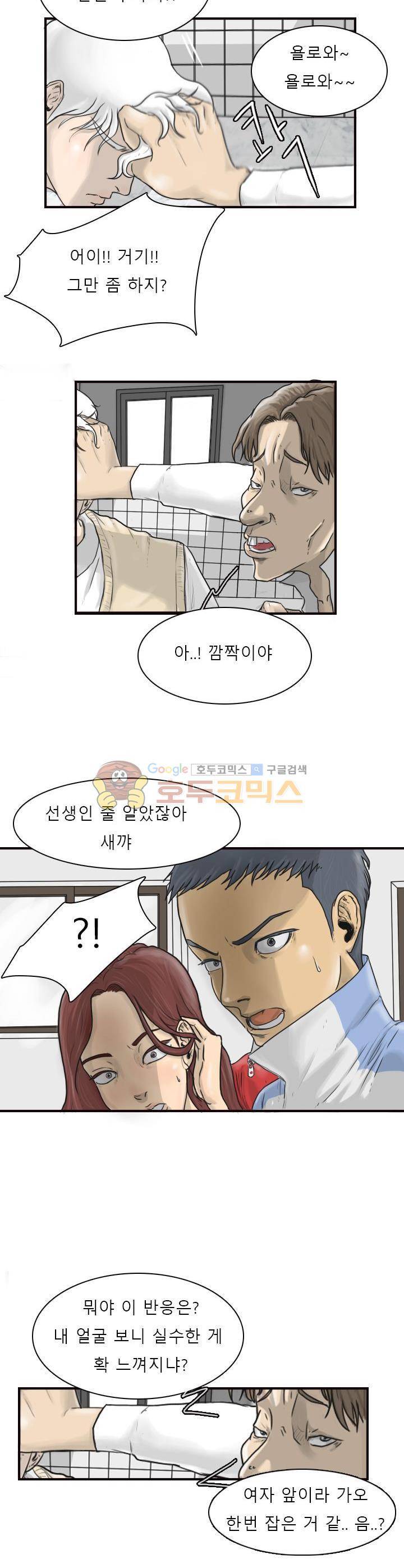 트랜스플란트 4화 4