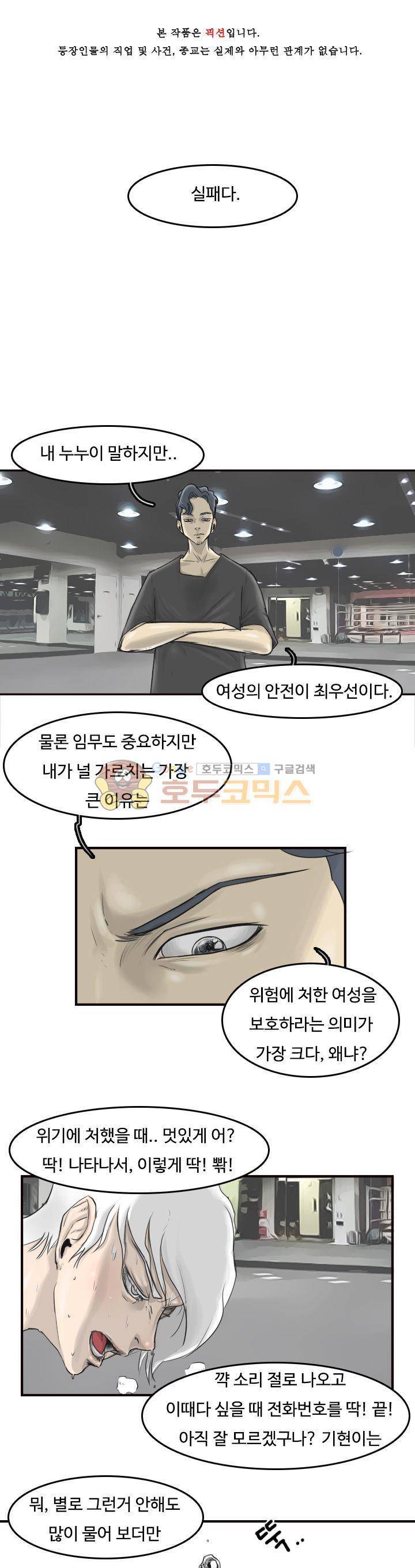 트랜스플란트 12화 1