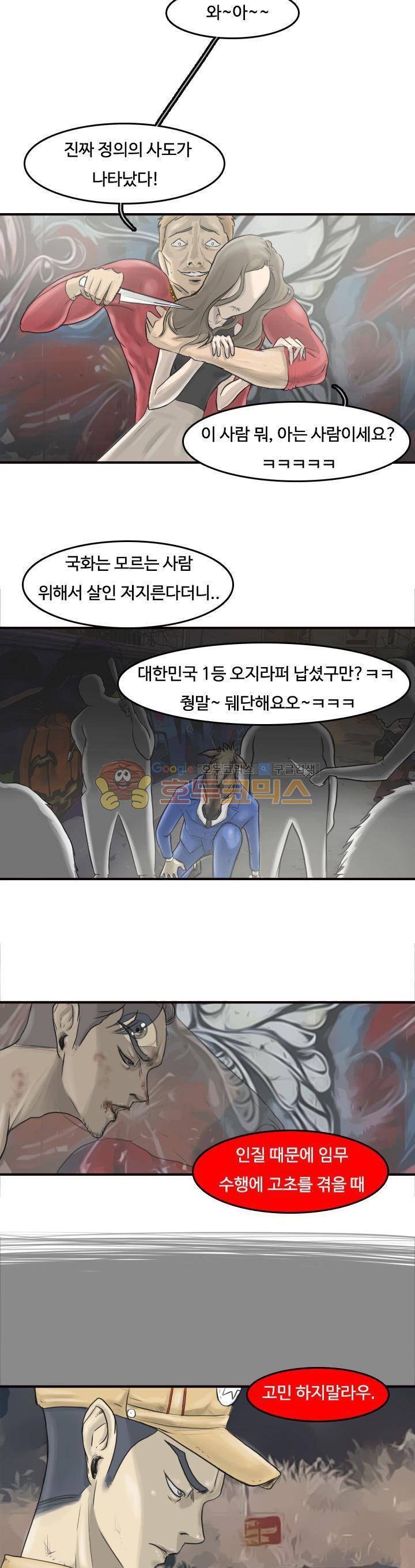 트랜스플란트 12화 3