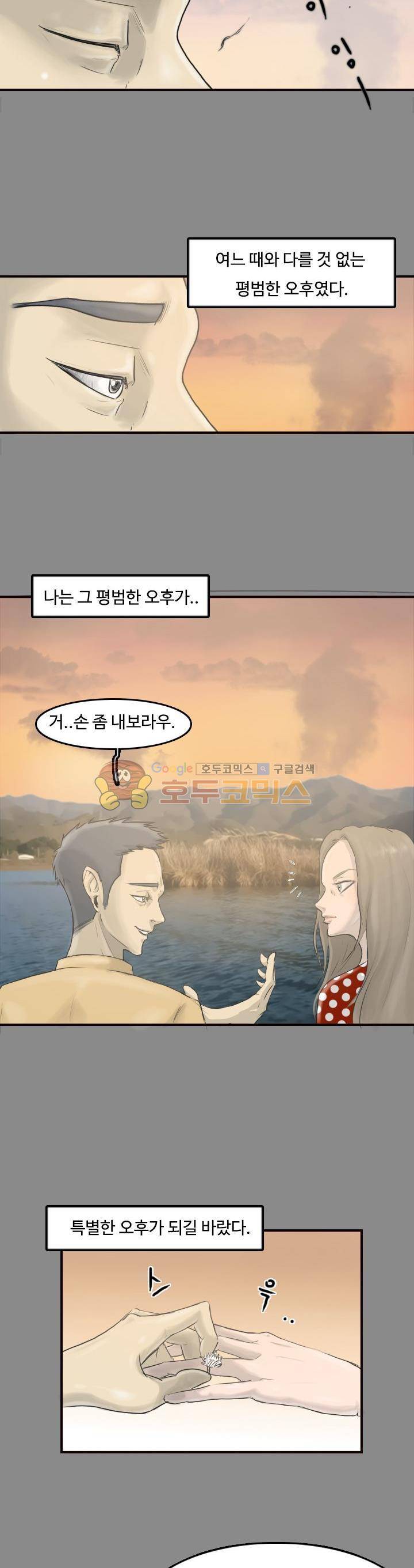 트랜스플란트 12화 5