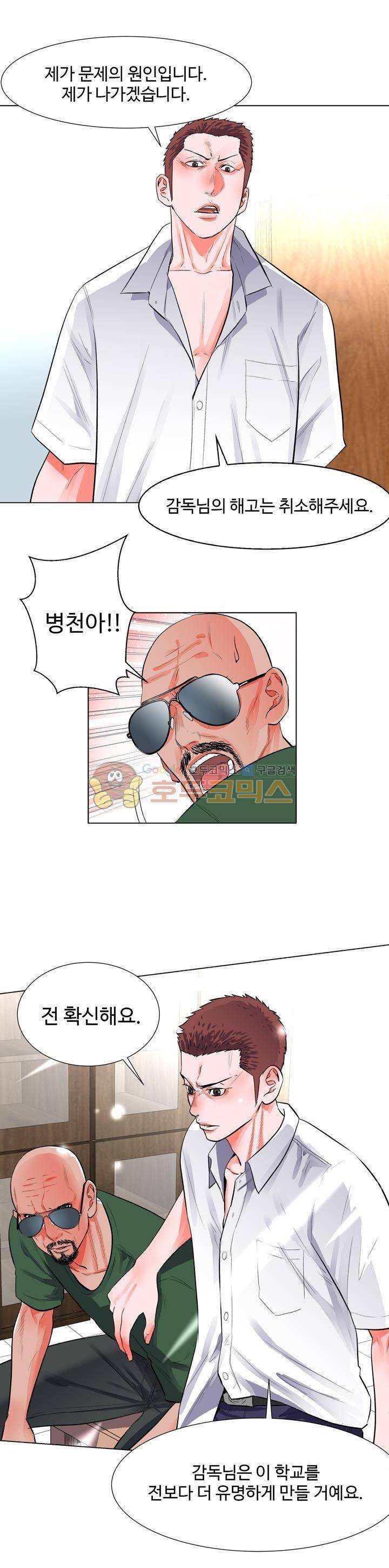 크로스오버 65화 1