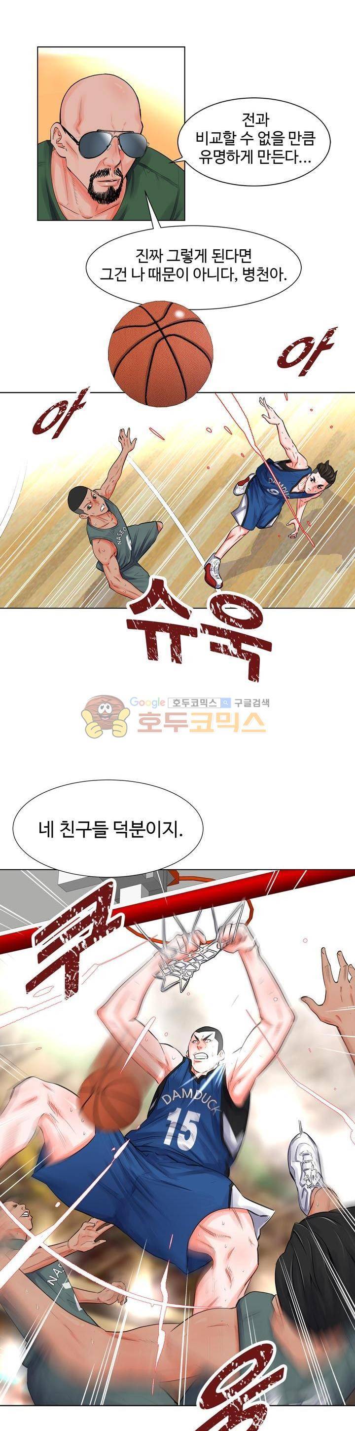 크로스오버 65화 3