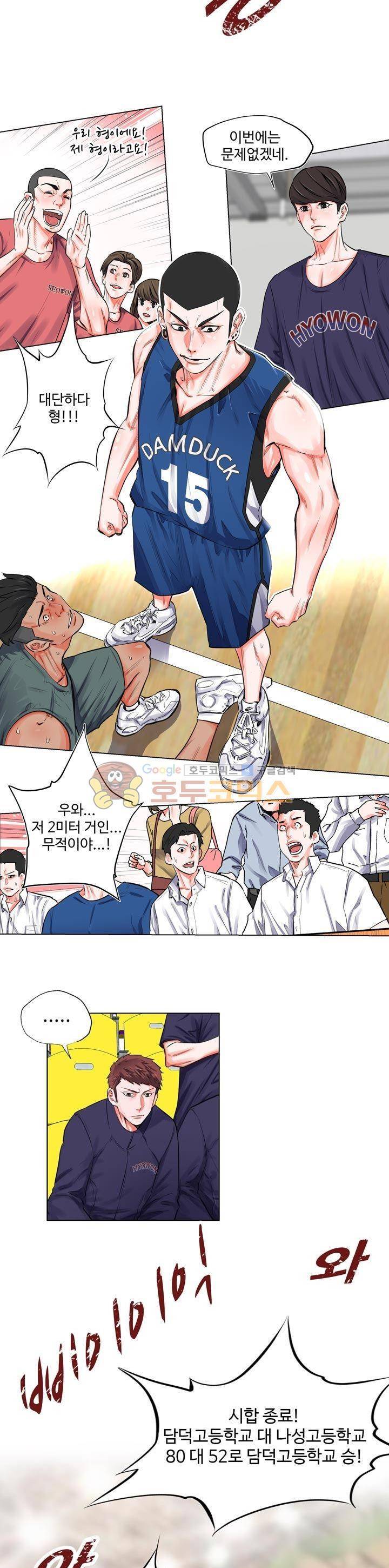 크로스오버 65화 4