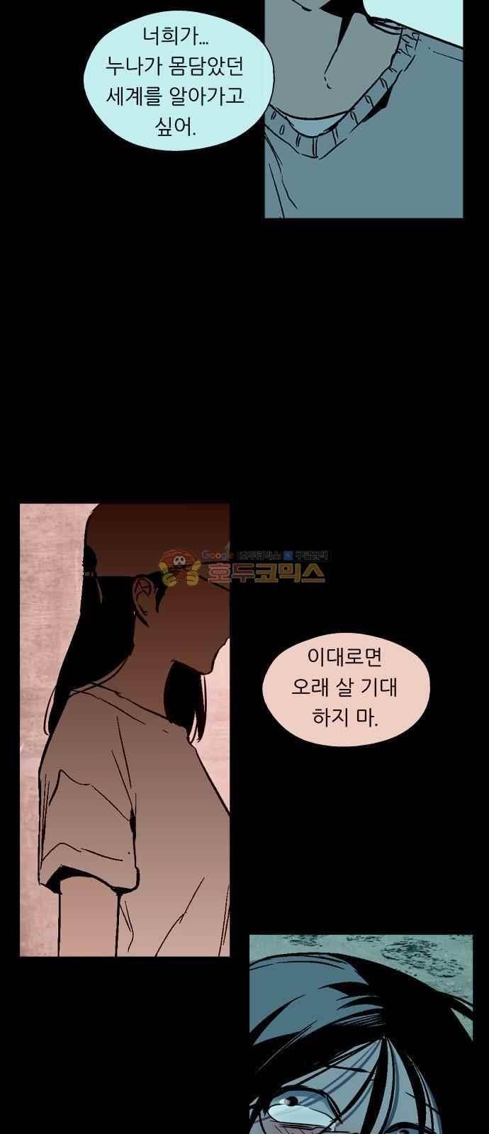 나노리스트 143화 2