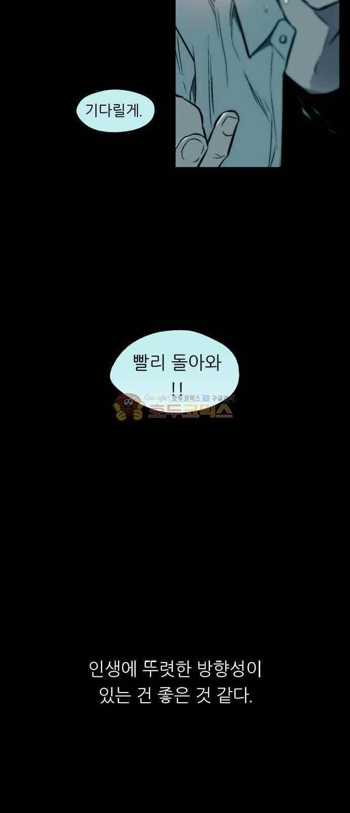나노리스트 143화 4