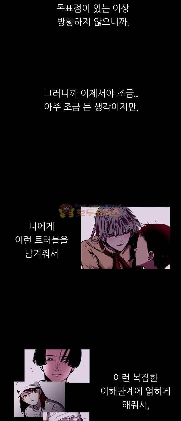 나노리스트 143화 5