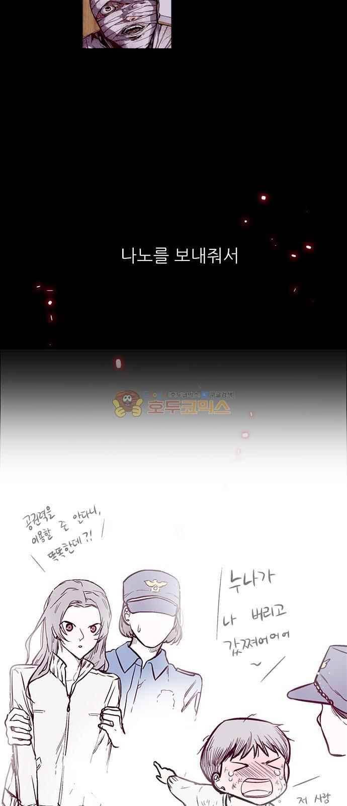 나노리스트 143화 6