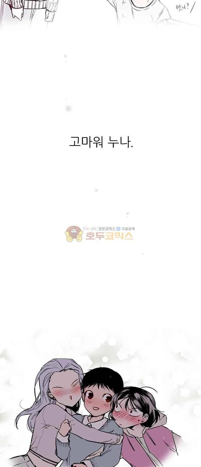 나노리스트 143화 7