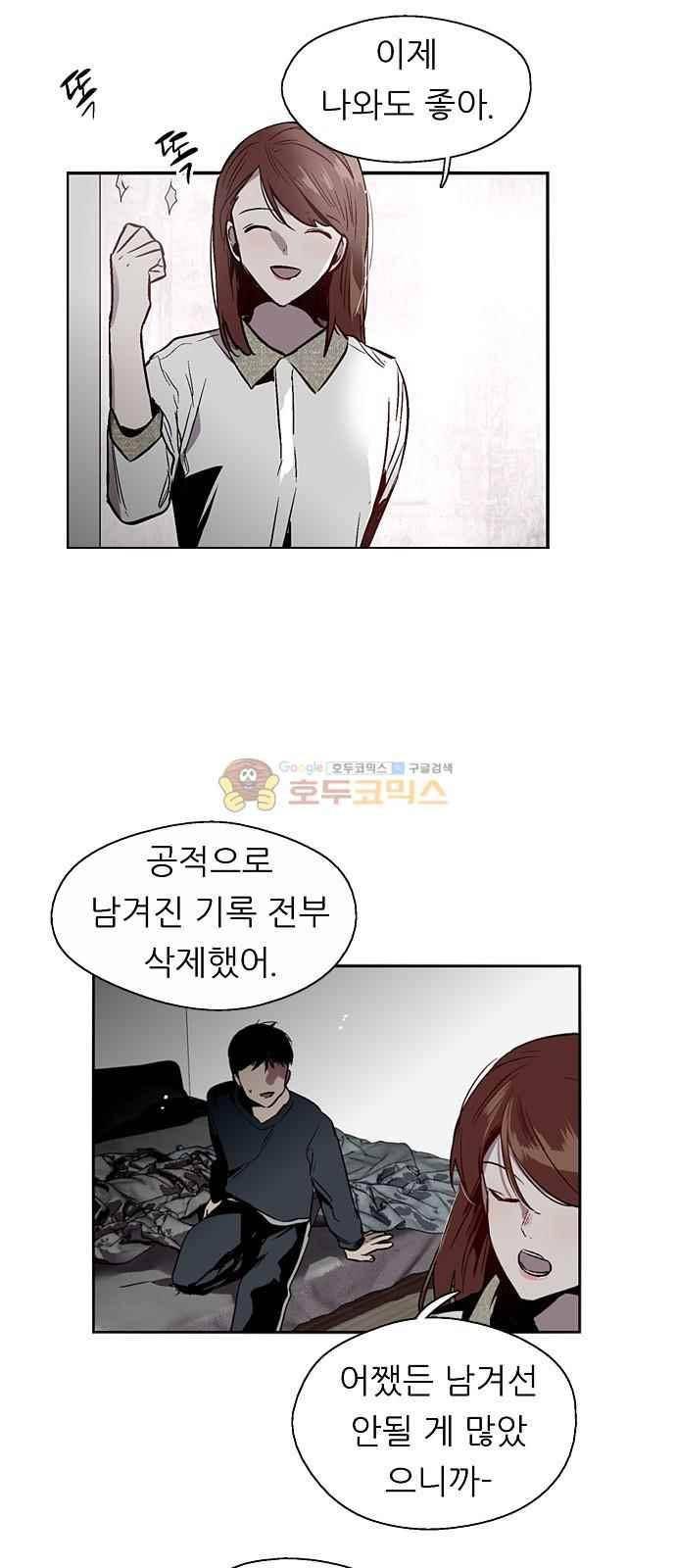 나노리스트 143화 9