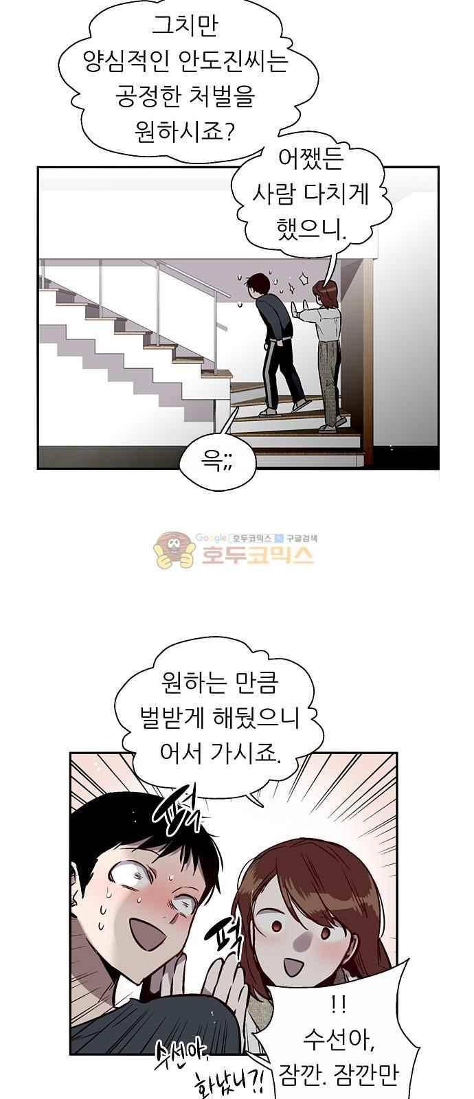 나노리스트 143화 10