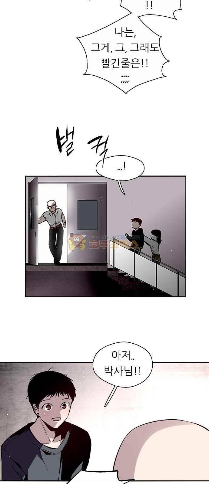 나노리스트 143화 11