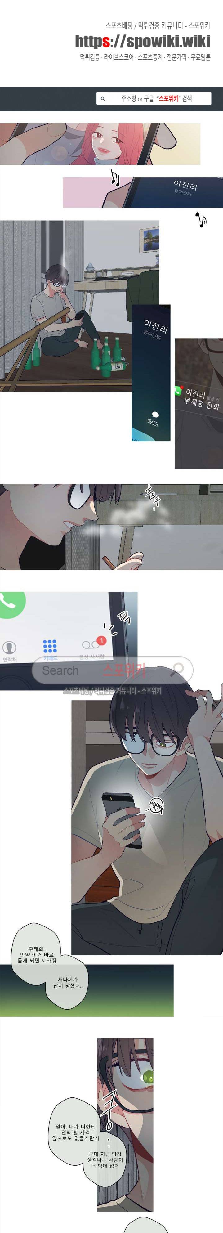 2년 4월 시즌2 33화 1