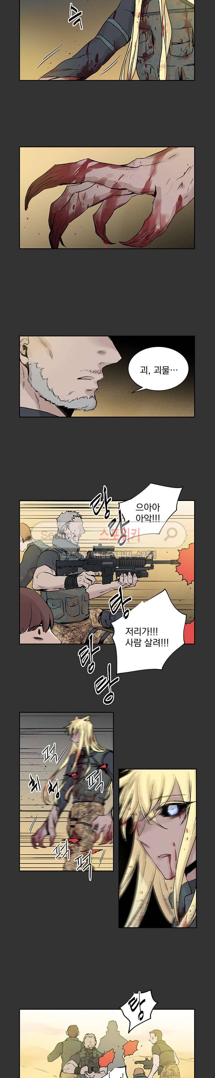 그로스 3화 3