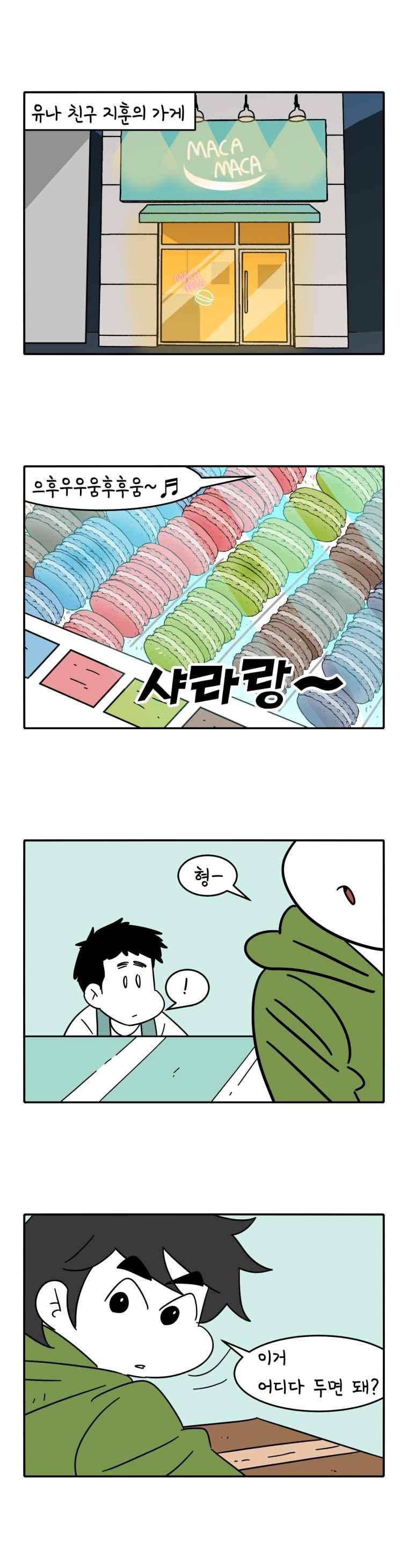 어떻게든 중간만 간다면 73. 1