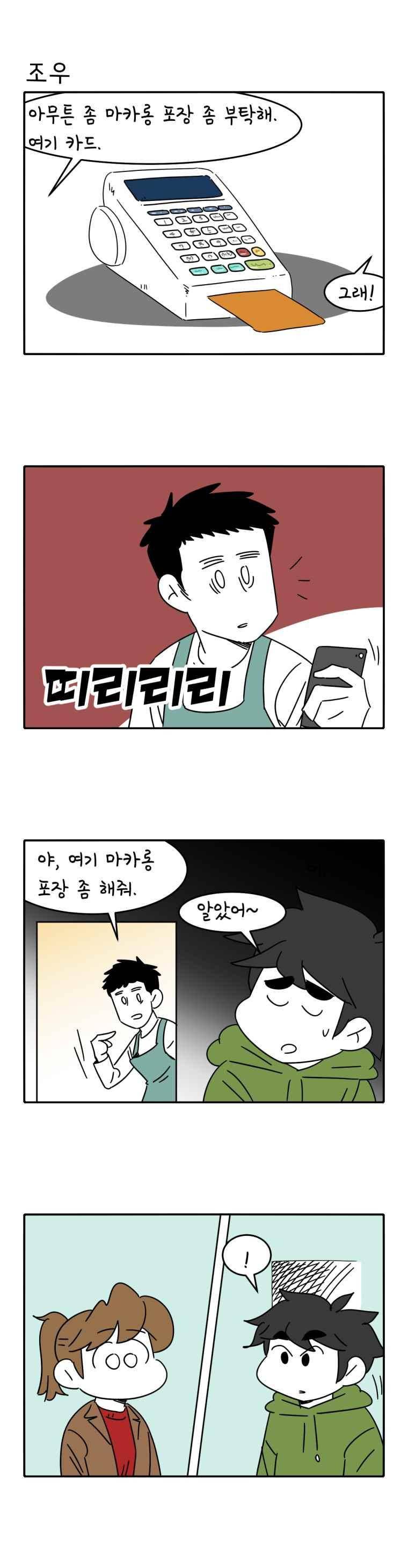 어떻게든 중간만 간다면 73. 6