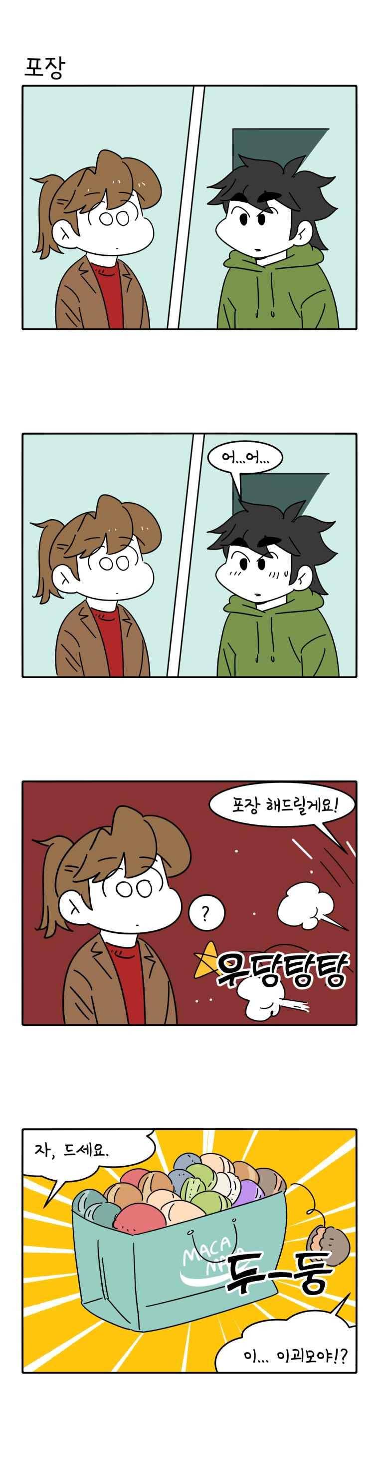 어떻게든 중간만 간다면 73. 7