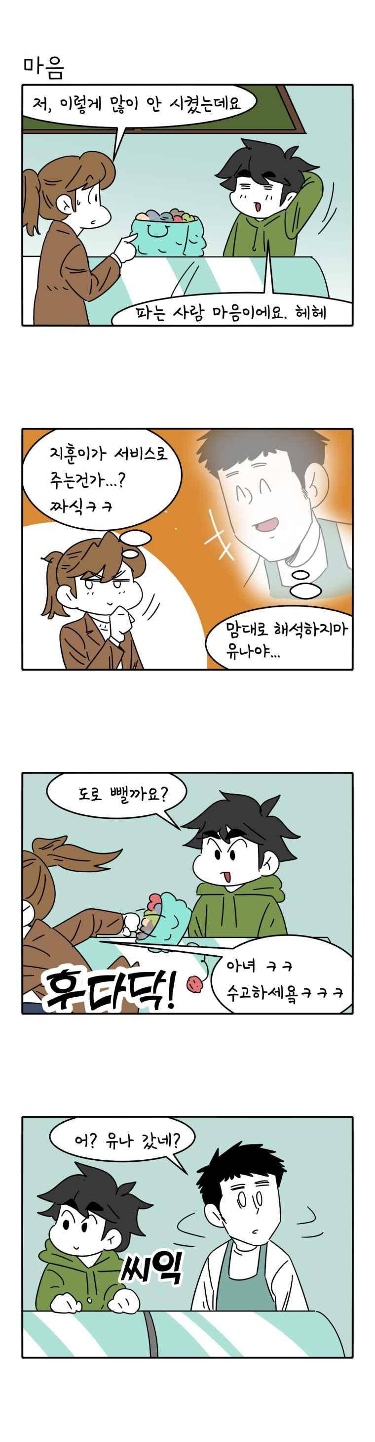 어떻게든 중간만 간다면 73. 8