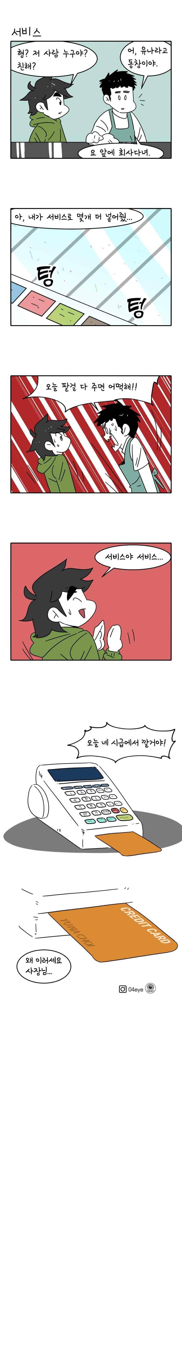 어떻게든 중간만 간다면 73. 9