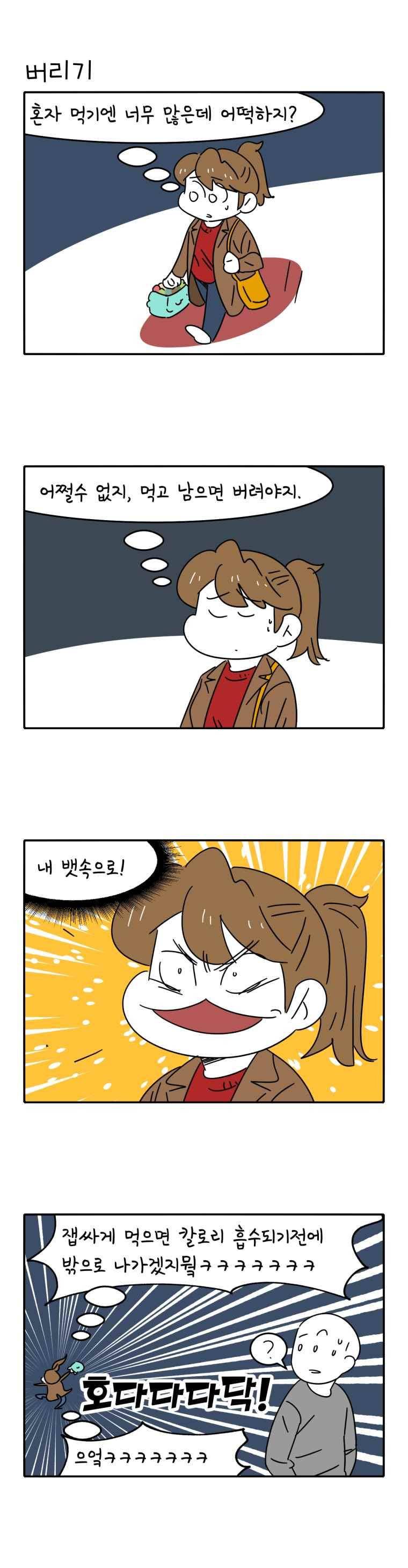 어떻게든 중간만 간다면 73. 10