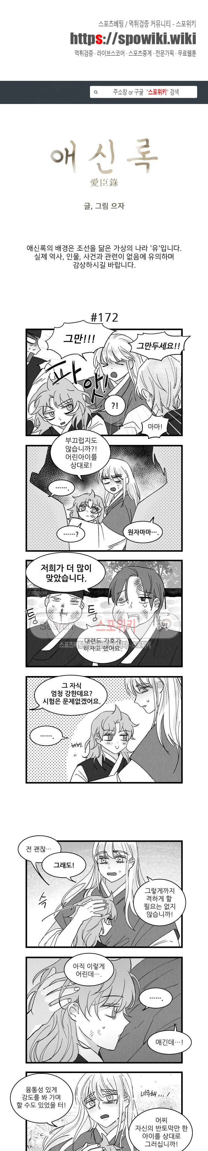 애신록 48화 1