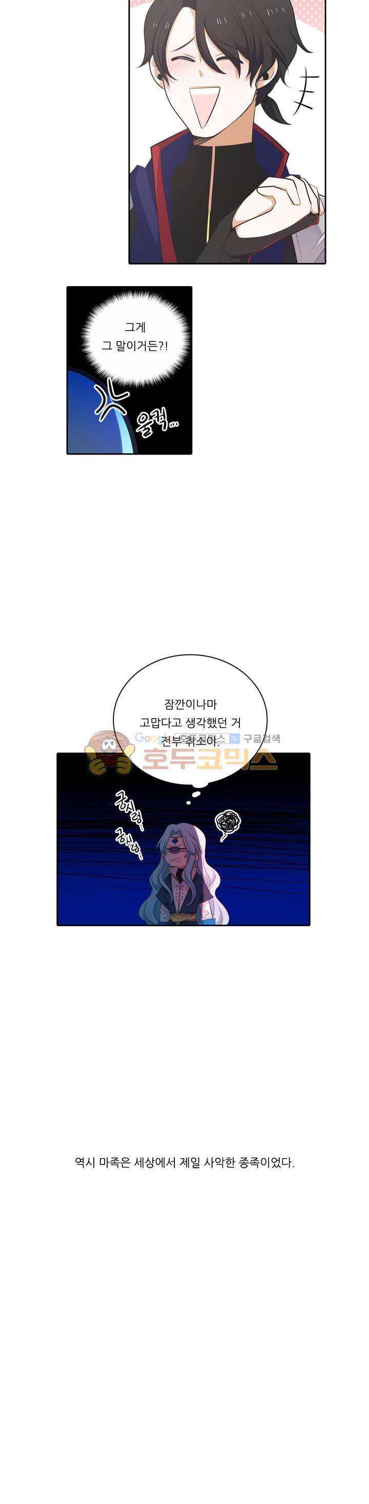정령왕 엘퀴네스 97화 4
