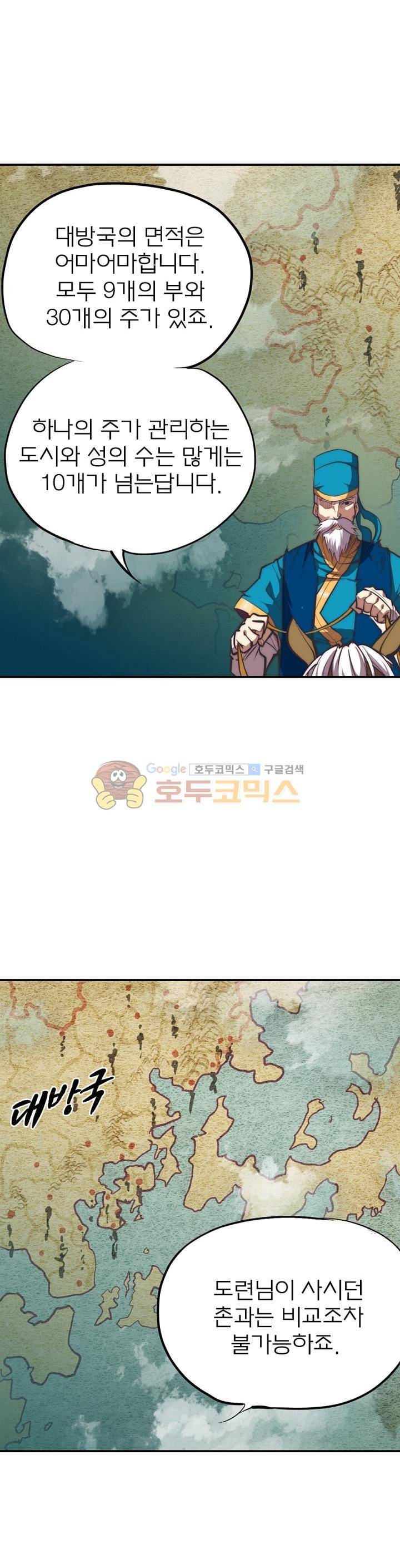 현계지문 5화 2