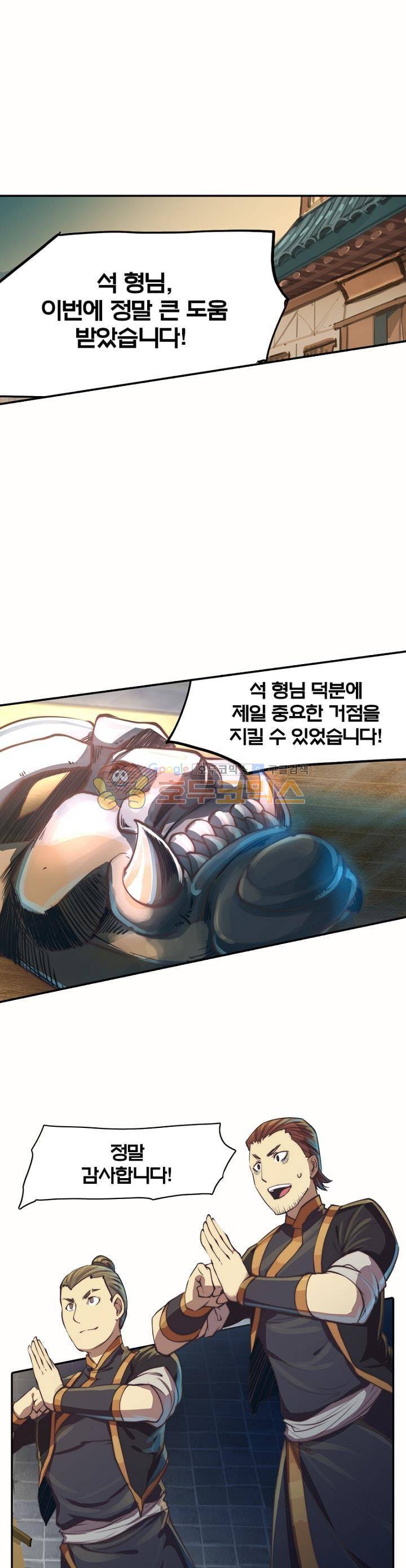 현계지문 15화 1