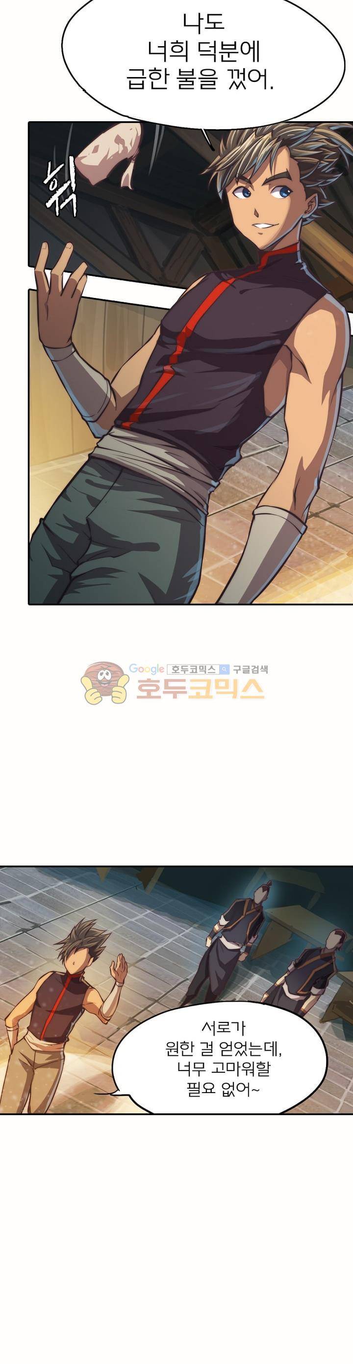 현계지문 15화 3