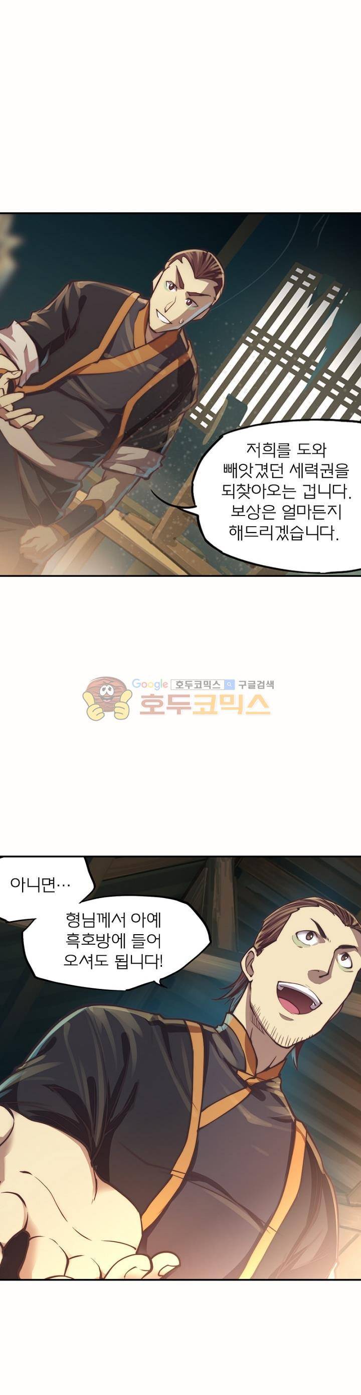 현계지문 15화 5