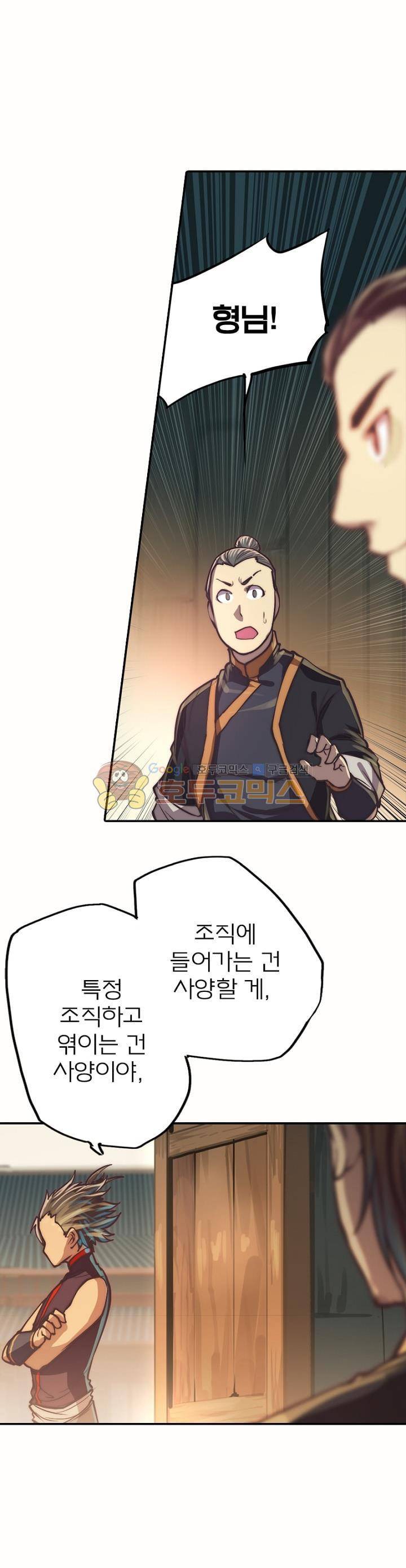 현계지문 15화 6