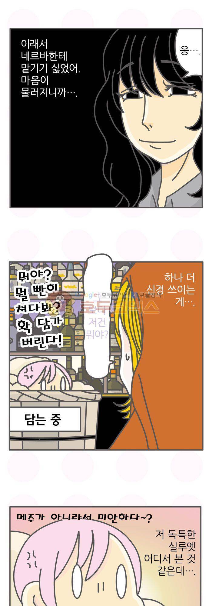 위기일발! 156화 - 프렌치 75 7