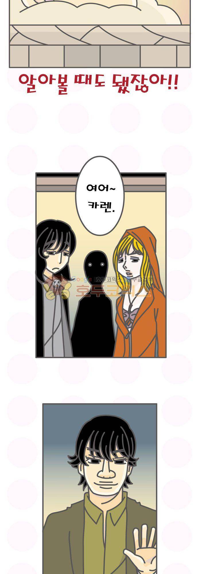 위기일발! 156화 - 프렌치 75 8
