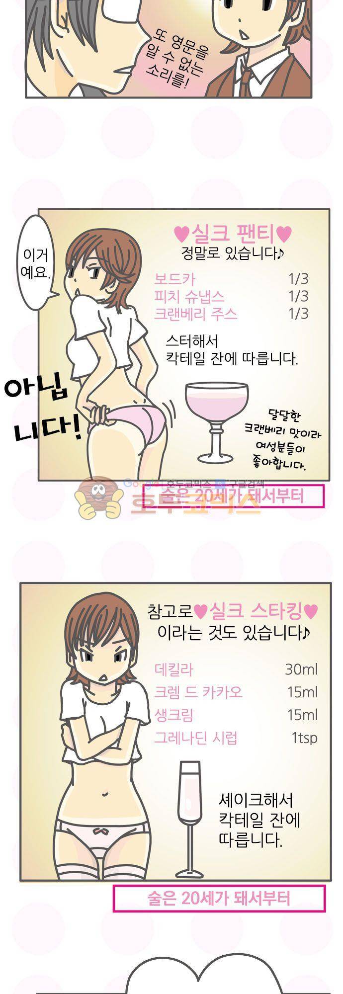 위기일발! 156화 - 프렌치 75 13