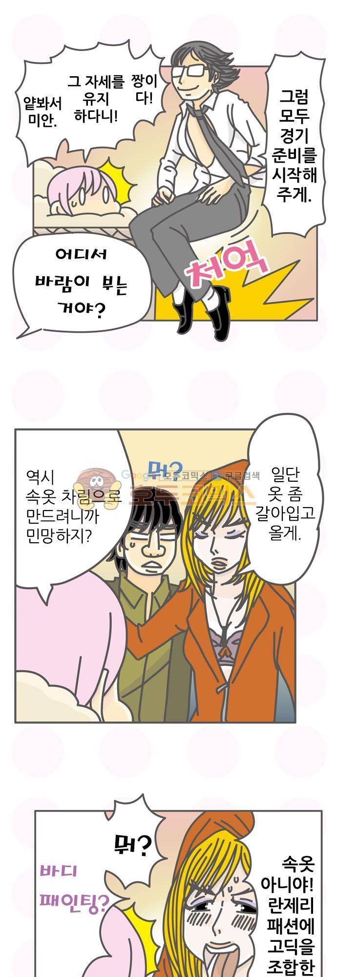 위기일발! 156화 - 프렌치 75 17