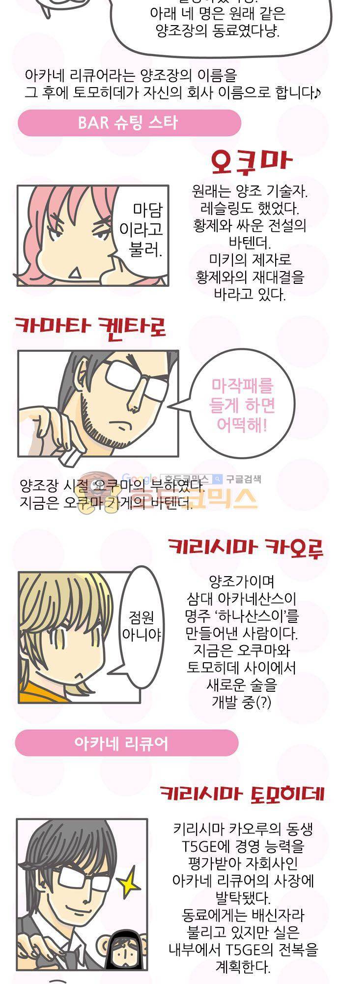 위기일발! 156화 - 프렌치 75 21