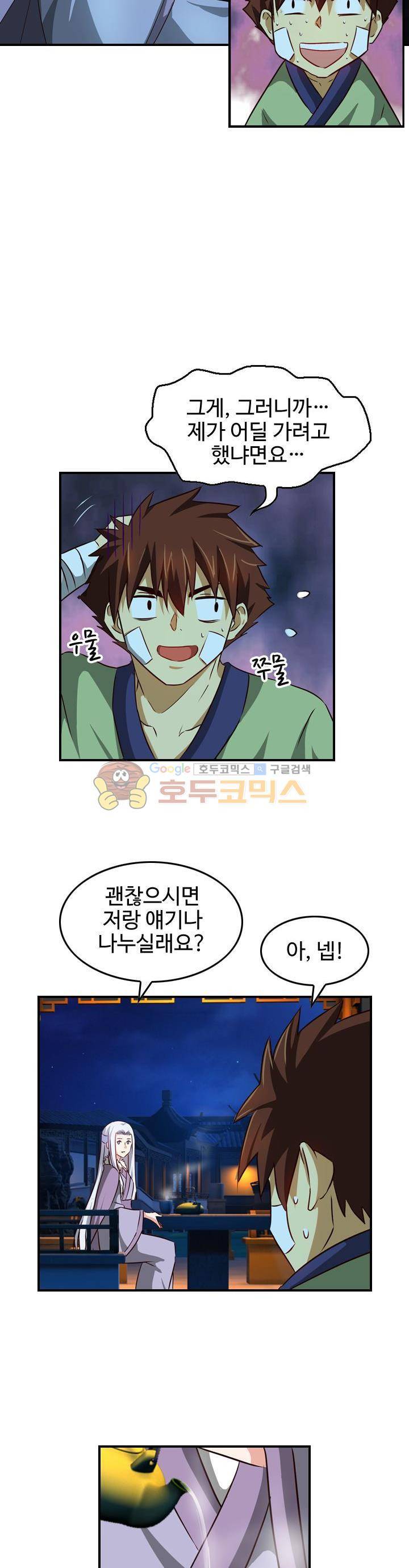 바람의 전설 시즌1+2 48화 3