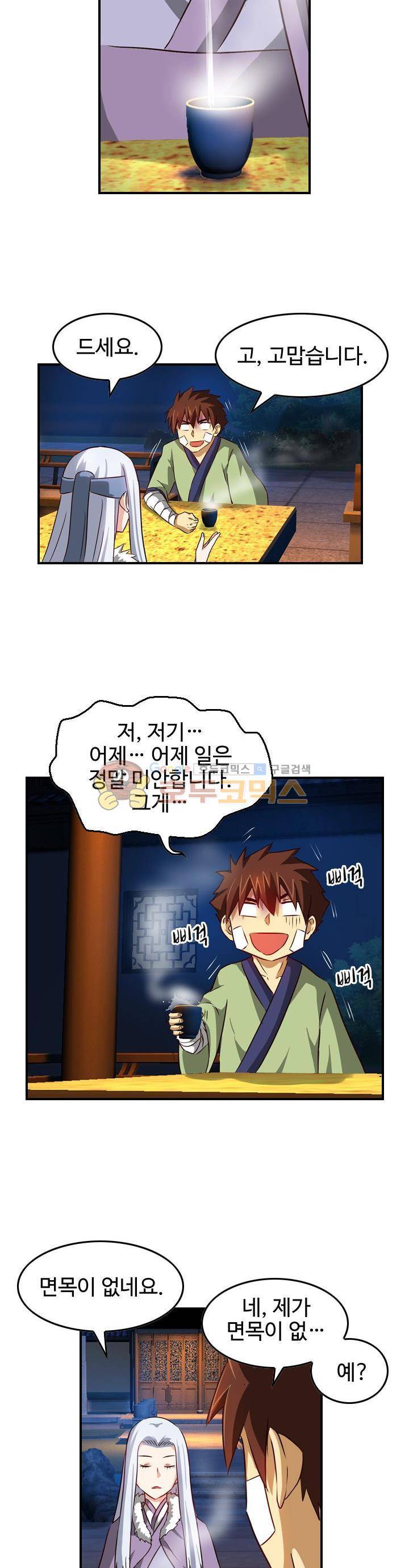 바람의 전설 시즌1+2 48화 4